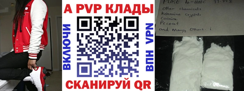 Альфа ПВП Crystall  Черкесск 