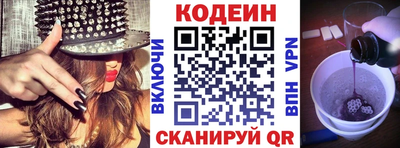 Кодеиновый сироп Lean Purple Drank  Черкесск 