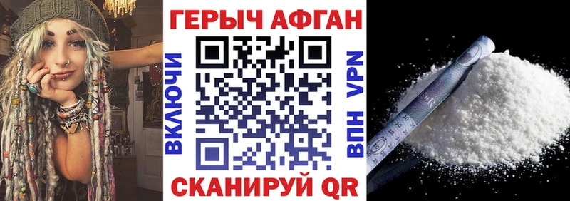 Героин хмурый  Черкесск 