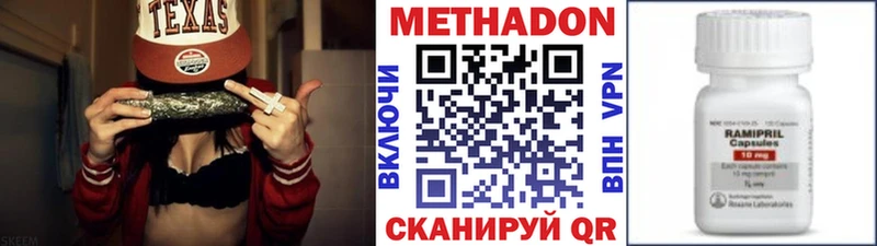 Метадон VHQ наркошоп Черкесск